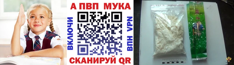 Alpha PVP мука  купить наркоту  Черкесск 
