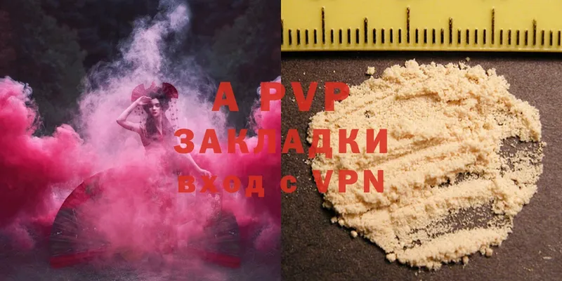 APVP VHQ  Черкесск 