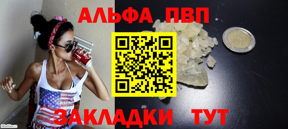 APVP СК КРИС Черкесск