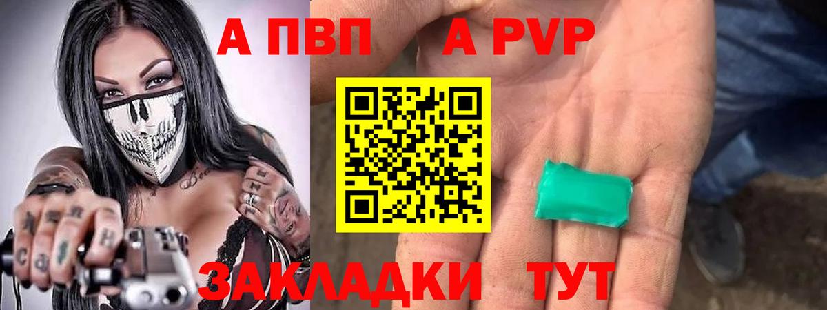 APVP СК  APVP Соль  Alfa_PVP Соль  Вход с VPN  Черкесск 