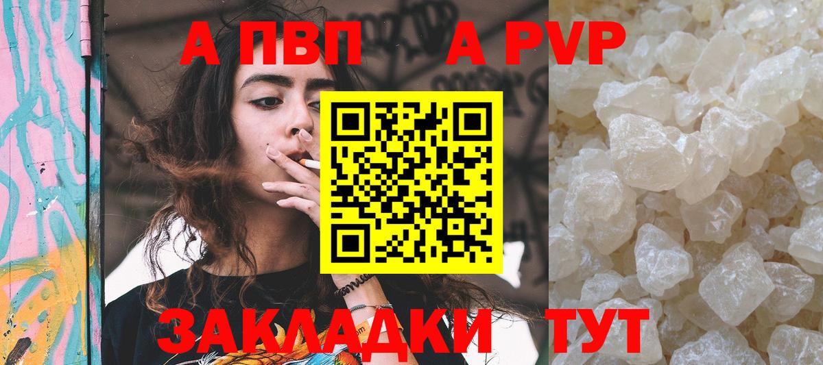 APVP VHQ  Alfa_PVP VHQ  Alpha-PVP  цена наркотик  Черкесск 