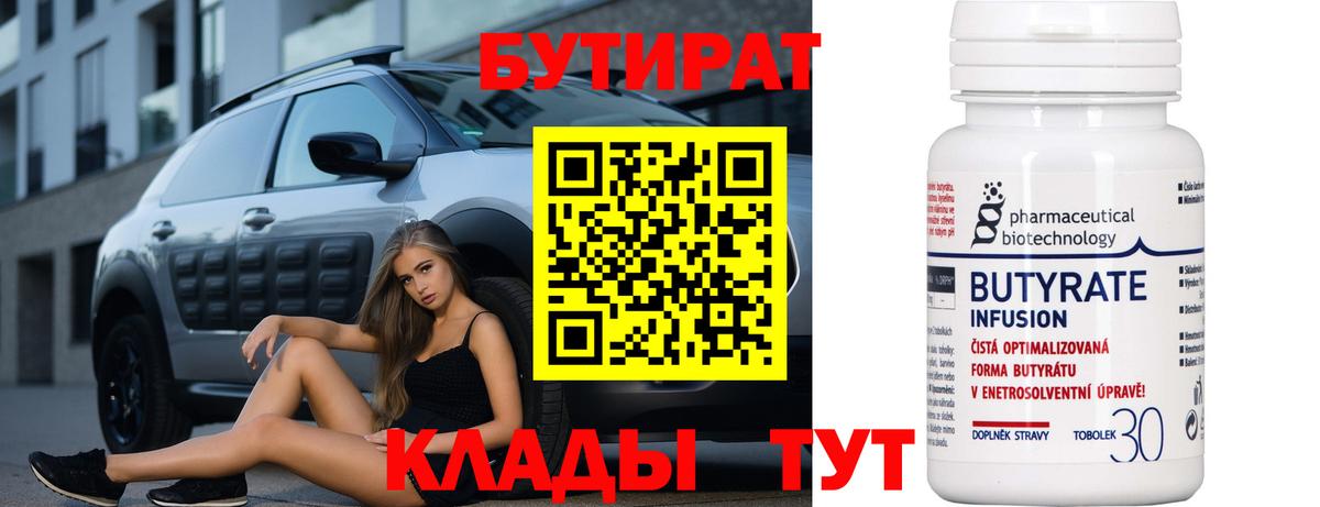 БУТИРАТ жидкий экстази  Черкесск 