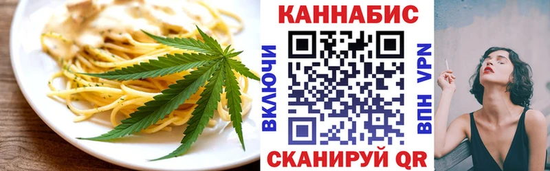 Еда ТГК конопля  дарк нет состав  Черкесск  купить наркотик 
