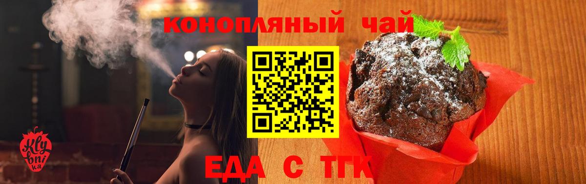Cannafood конопля  Вход с VPN  Черкесск 