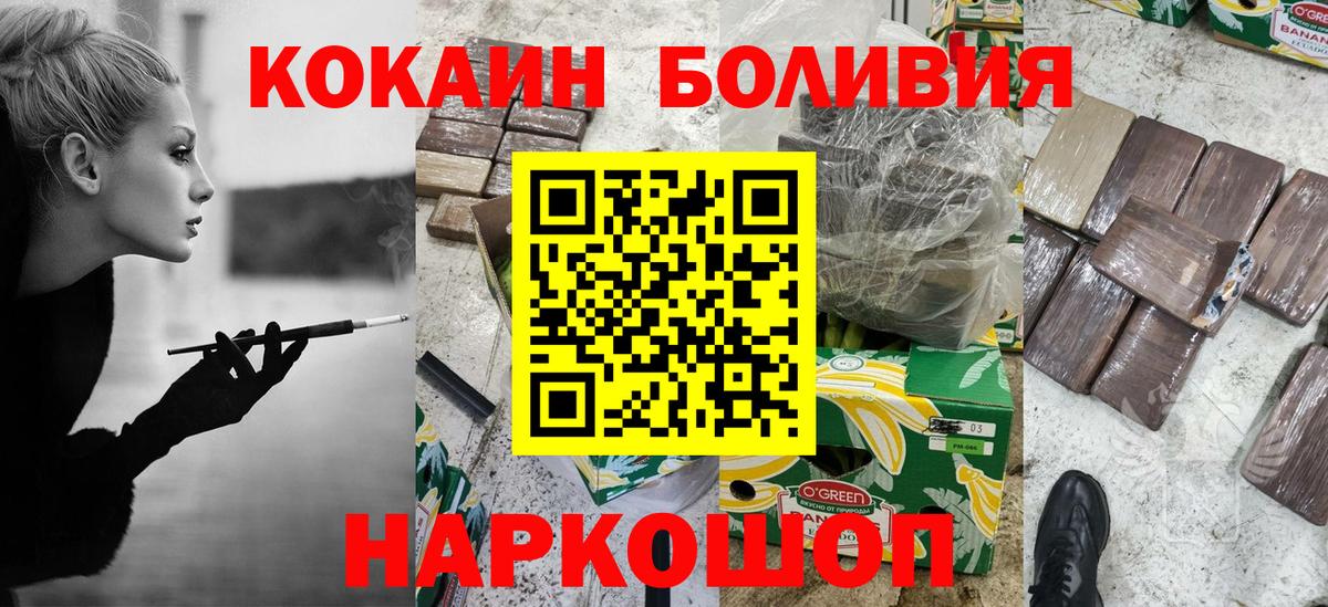 КОКАИН Эквадор Черкесск