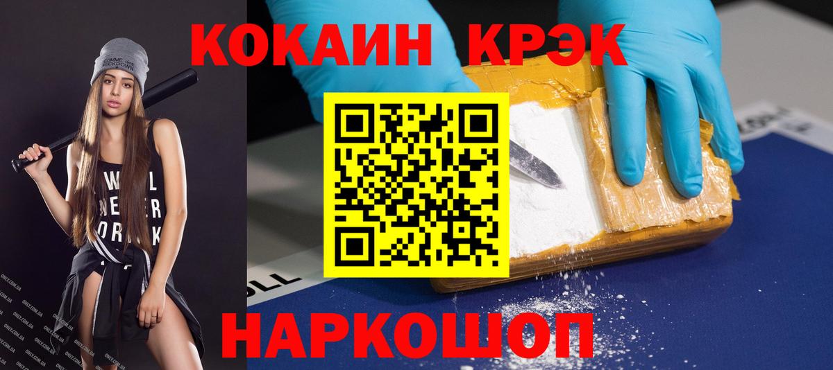 КОКАИН 98%  Вход с VPN  Черкесск 