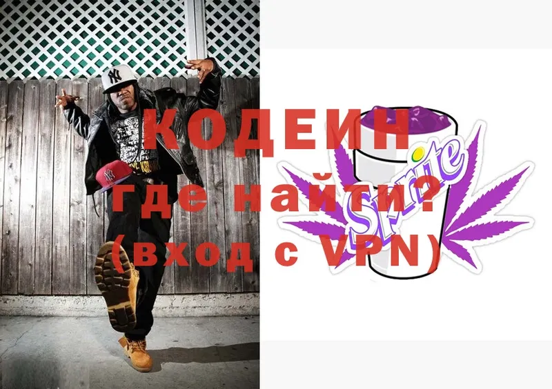 Кодеиновый сироп Lean Purple Drank  как найти закладки  Черкесск 