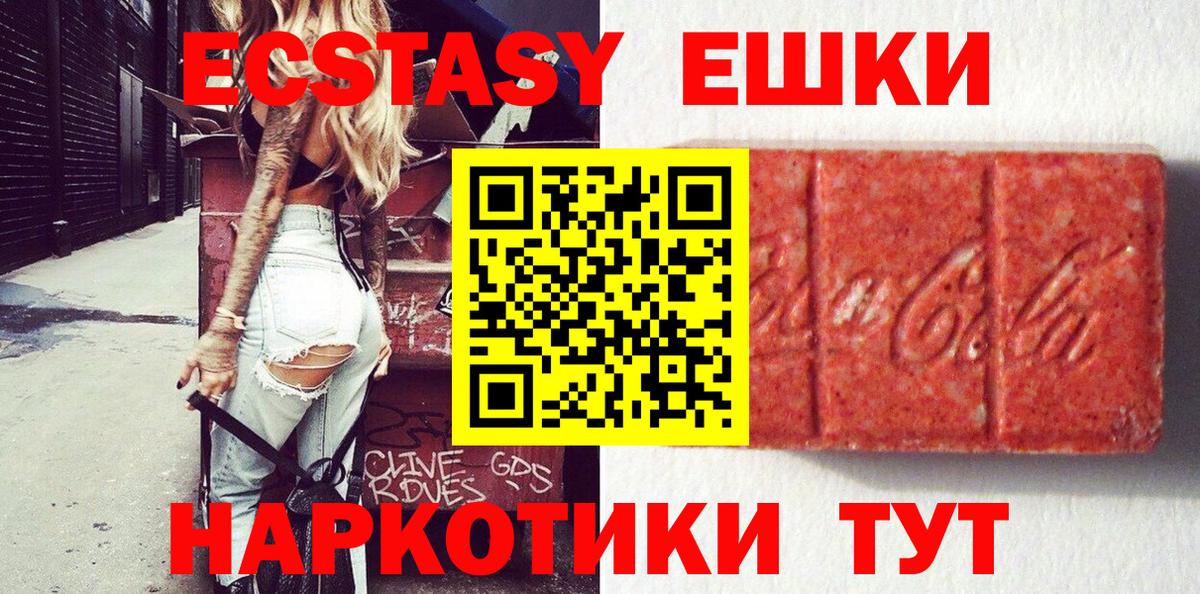 Ecstasy  Черкесск  Экстази ешки 