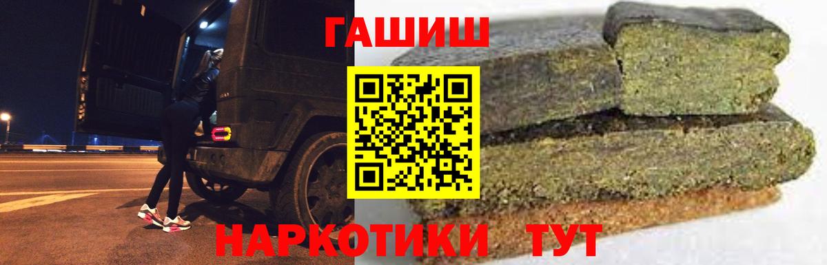 где продают   ГАШИШ Изолятор  Черкесск  ГАШИШ Premium 