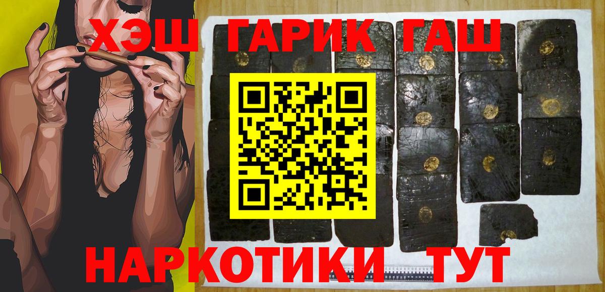 ГАШ ice o lator  Вход с VPN  ГАШИШ  Черкесск  наркота  ГАШИШ индика сатива 