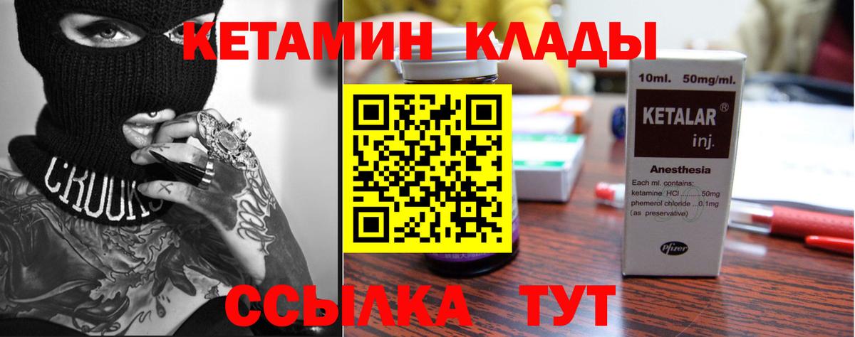 КЕТАМИН ketamine  Черкесск 