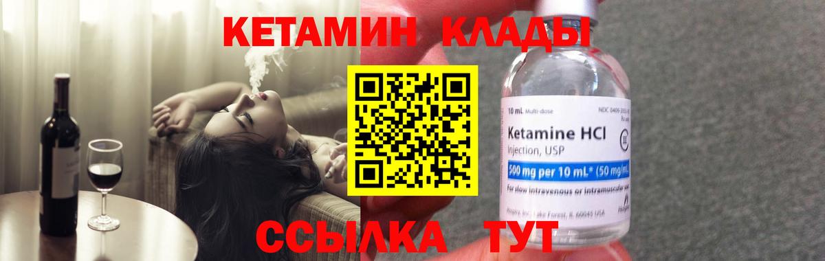 Кетамин ketamine Черкесск