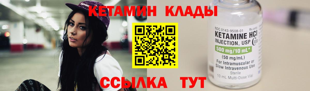 Кетамин VHQ  Вход с VPN  Черкесск  КЕТАМИН ketamine 