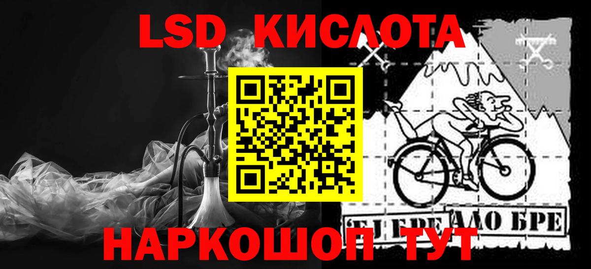 LSD-25 экстази кислота Черкесск