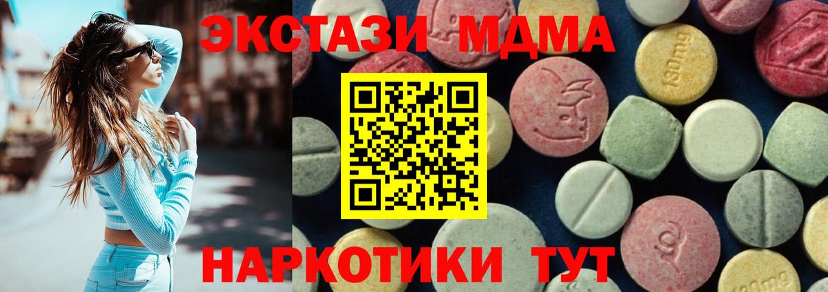 Черкесск  MDMA VHQ  МДМА Molly  Вход с VPN 