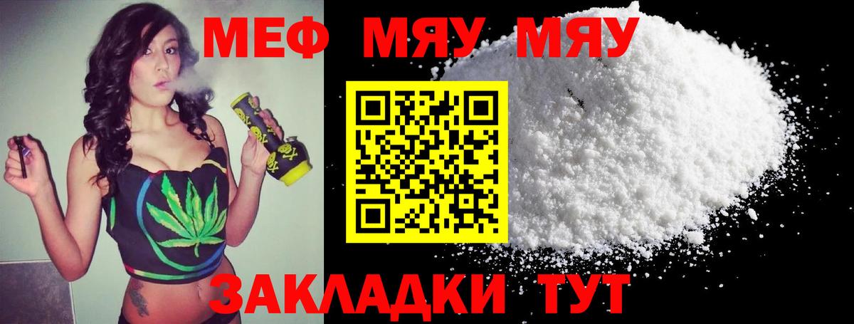 Меф Черкесск