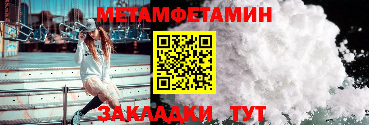 Черкесск  Метамфетамин Декстрометамфетамин 99.9%  Первитин  Вход с VPN 