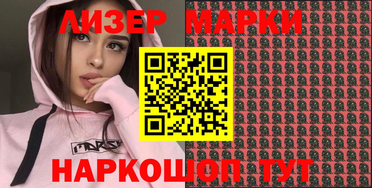 Марки NBOMe 1500мкг Черкесск