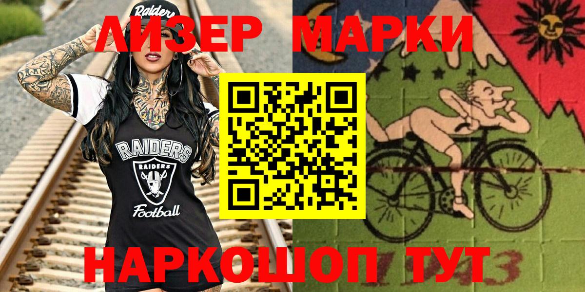 Черкесск  Марки 25I-NBOMe 1,5мг  Вход с VPN  Марки 25I-NBOMe 1,5мг 