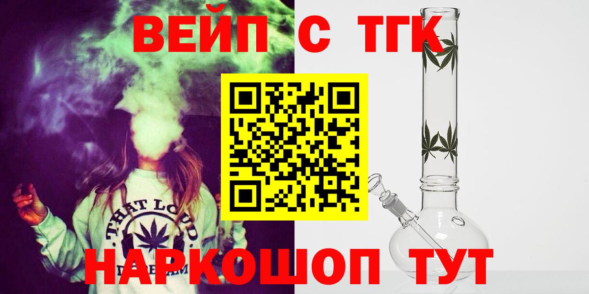 Дистиллят ТГК вейп Черкесск