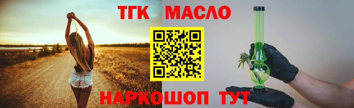 Дистиллят ТГК жижа  наркошоп  Черкесск  Дистиллят ТГК гашишное масло  Вход с VPN 